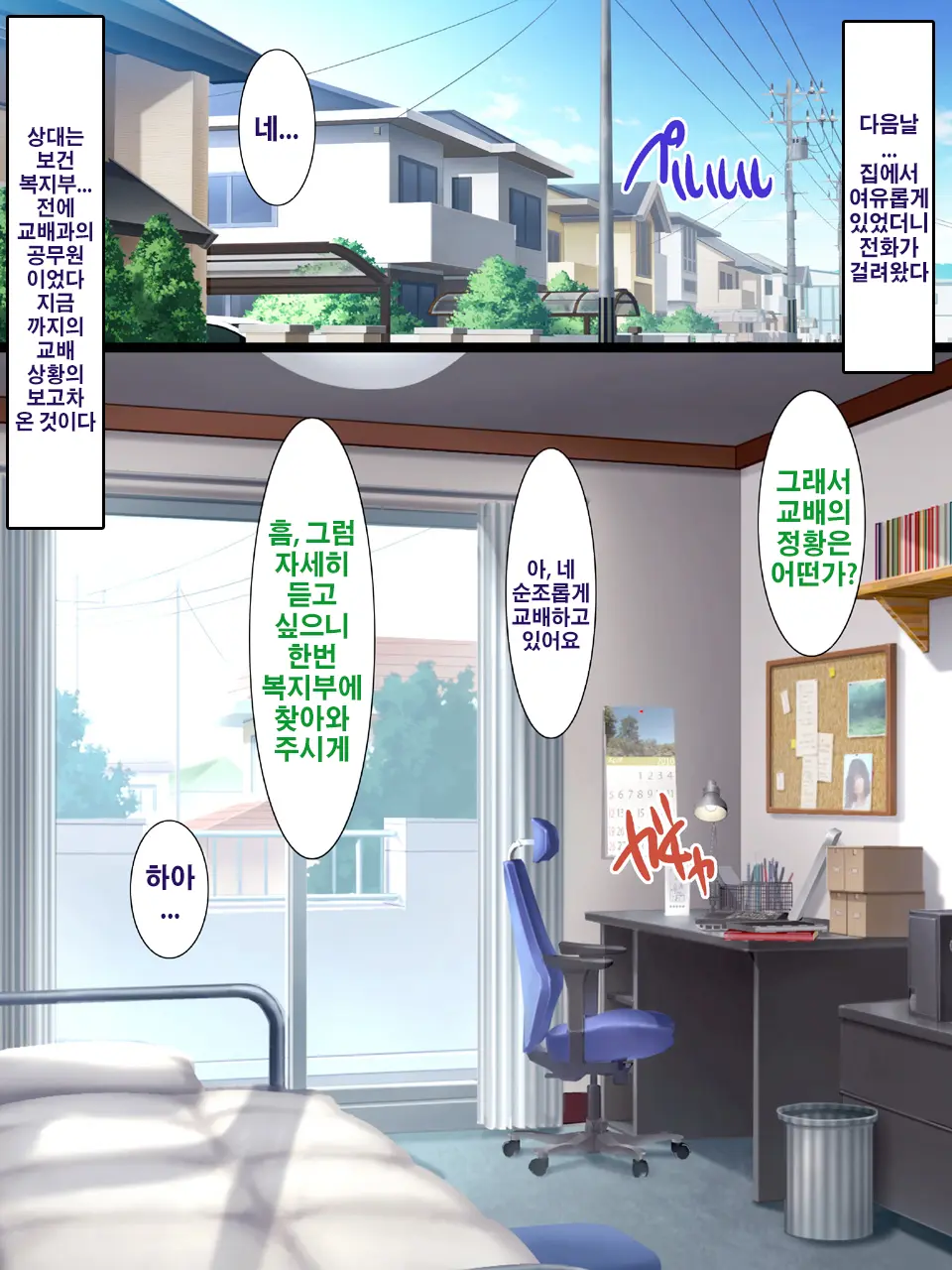 Kininatta Hitozuma O Itsudemo Netoreru Shoushika Taisaku Ni Yoru Tanetsuke Gimuka Houan 2